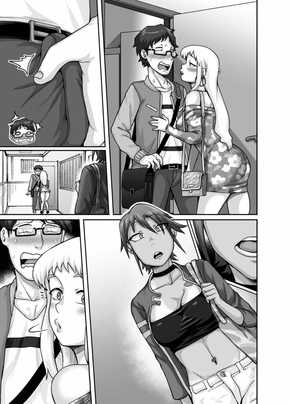 ハングリーシングルマザーズ~おチ○ポ大食い母さんたちに食べられる俺~ Page.76