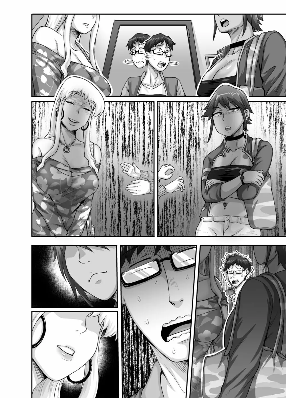 ハングリーシングルマザーズ~おチ○ポ大食い母さんたちに食べられる俺~ Page.77
