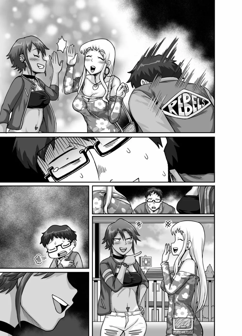 ハングリーシングルマザーズ~おチ○ポ大食い母さんたちに食べられる俺~ Page.78