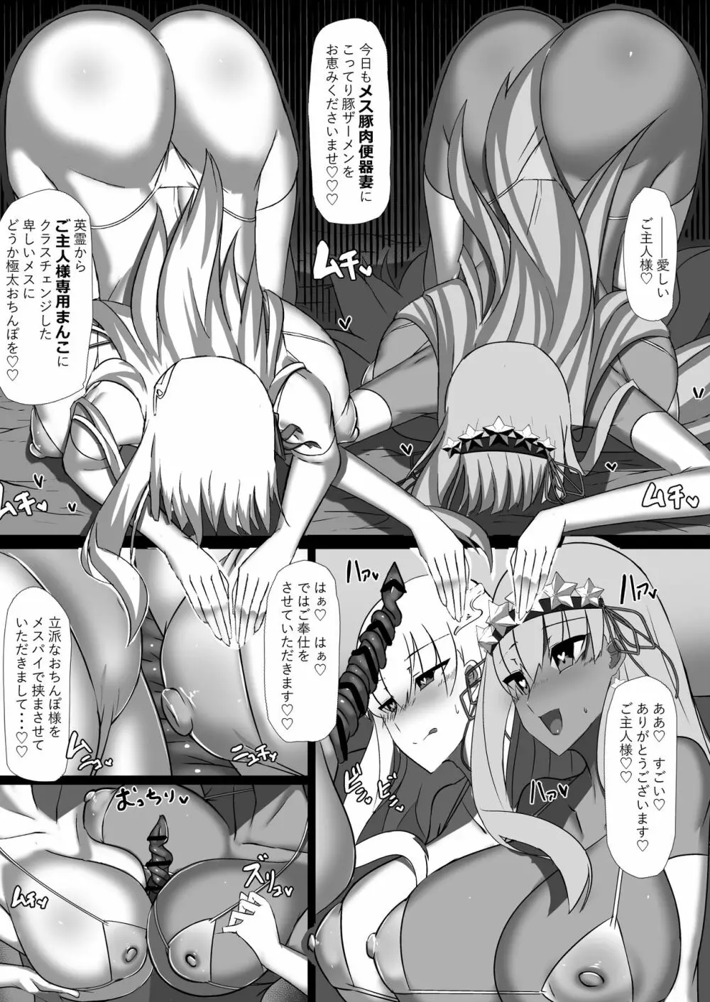 CLASS BESTIALITY『BB&カーマのザコエネミー敗北交尾編』 Page.23