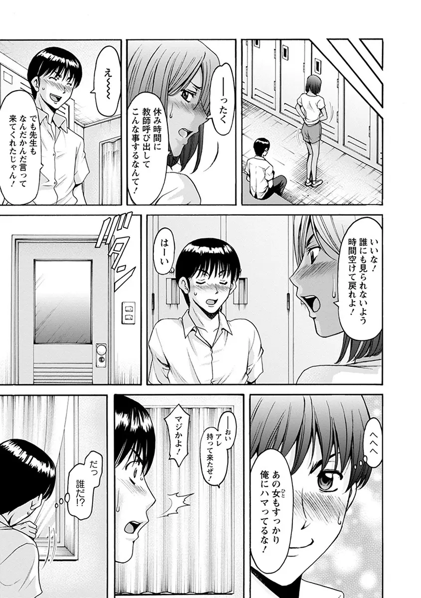 エンジェルクラブ MEGA Vol.52 Page.119