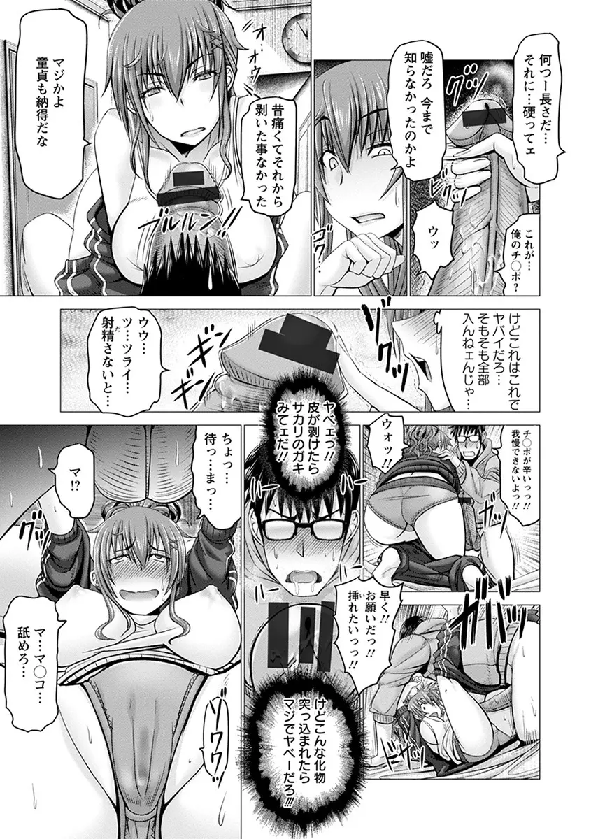 エンジェルクラブ MEGA Vol.52 Page.189