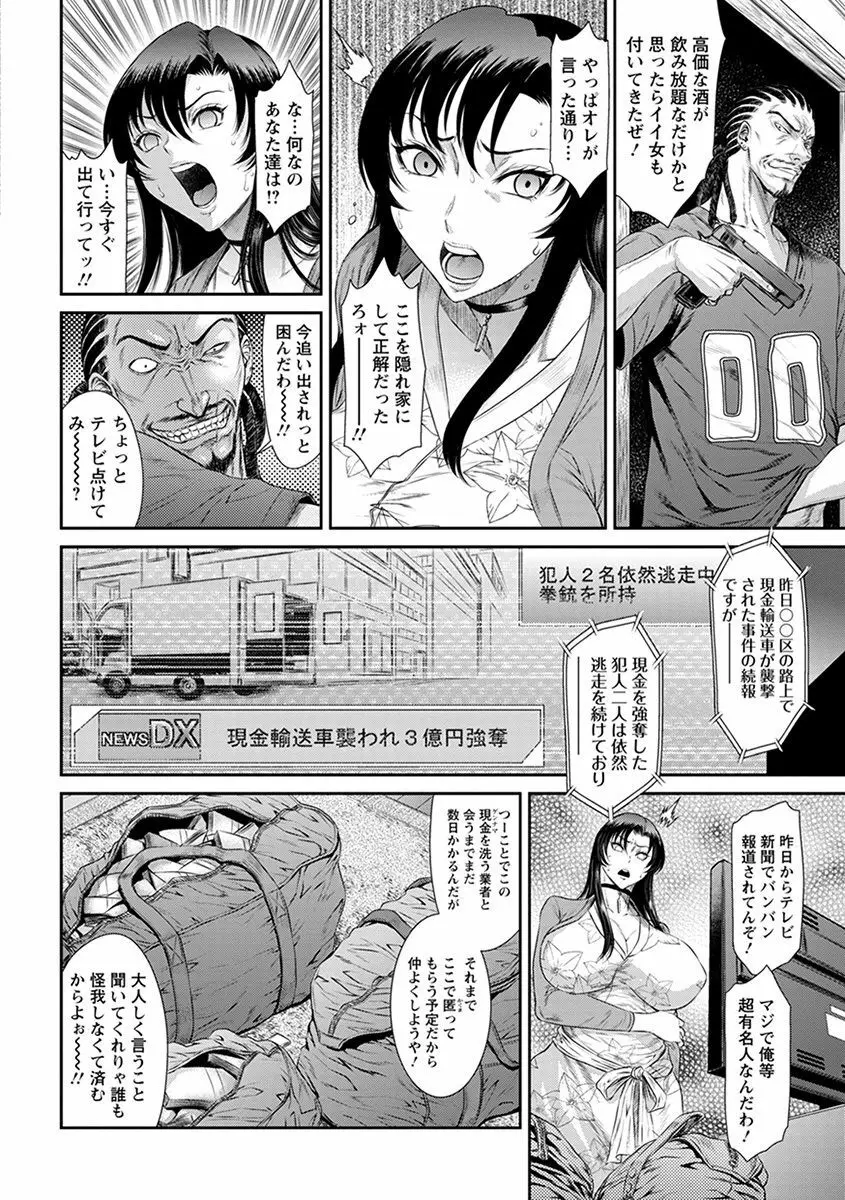 エンジェルクラブ MEGA Vol.52 Page.204