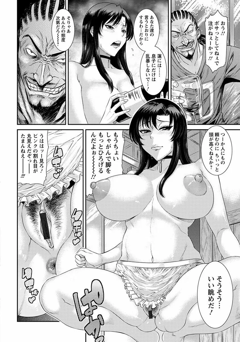 エンジェルクラブ MEGA Vol.52 Page.206