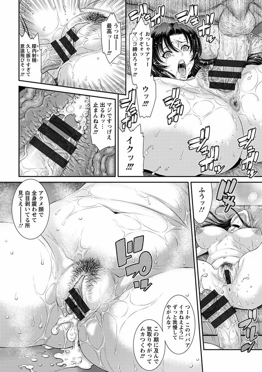 エンジェルクラブ MEGA Vol.52 Page.214