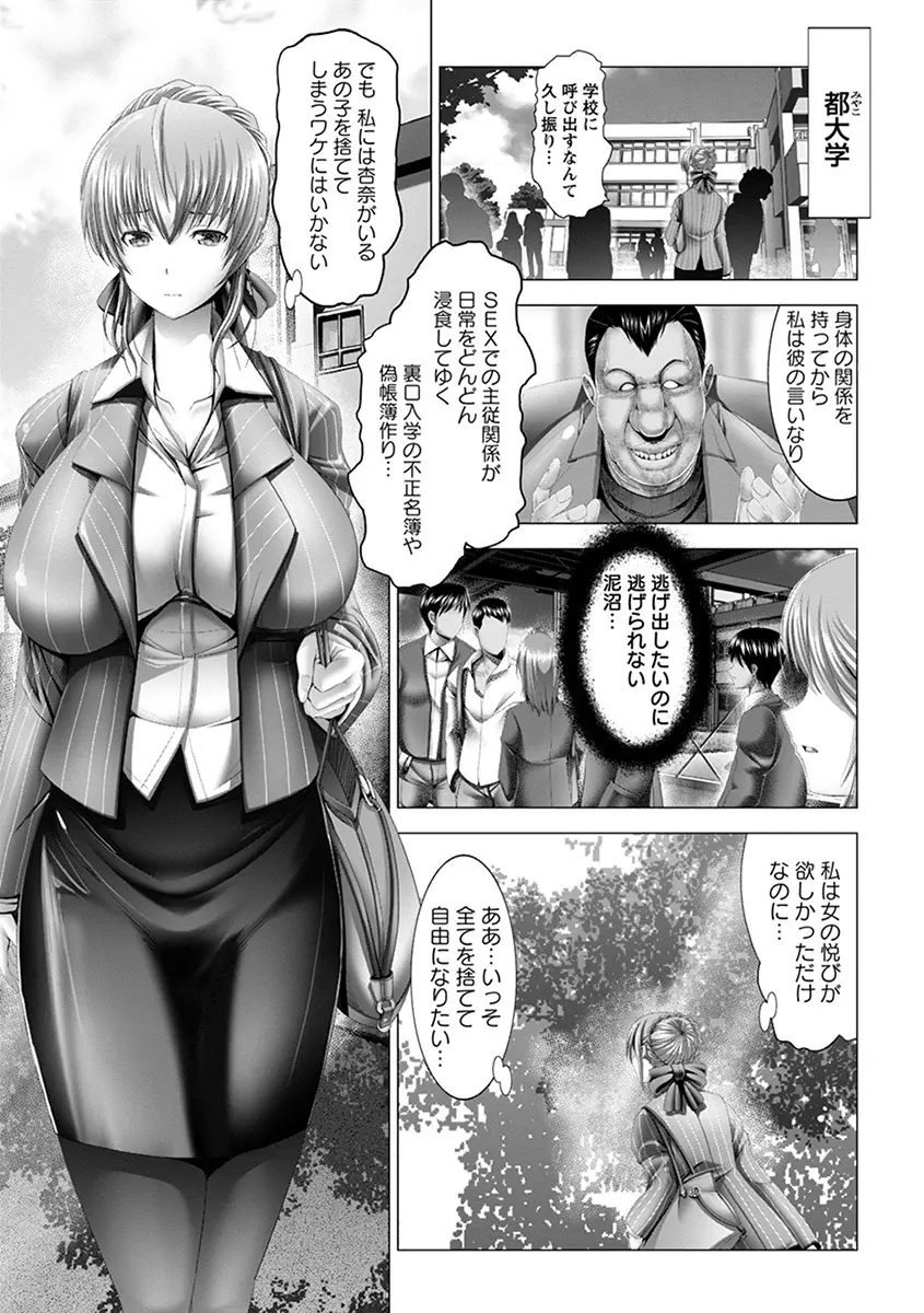 エンジェルクラブ MEGA Vol.52 Page.221