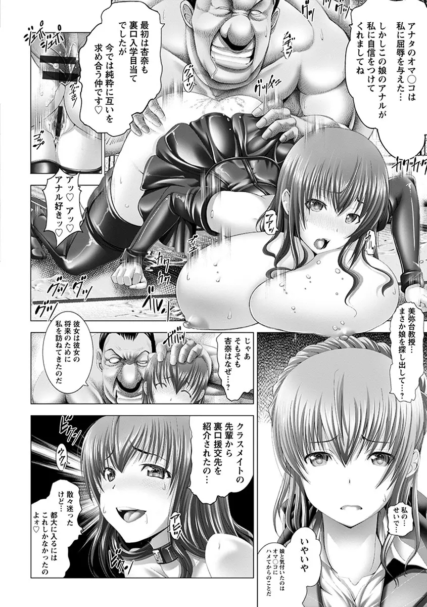 エンジェルクラブ MEGA Vol.52 Page.224