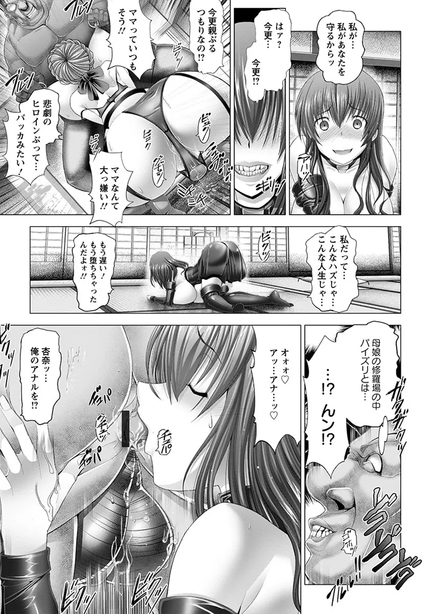 エンジェルクラブ MEGA Vol.52 Page.233