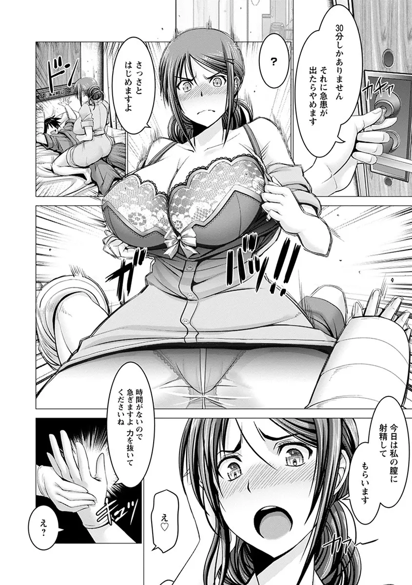 エンジェルクラブ MEGA Vol.52 Page.272