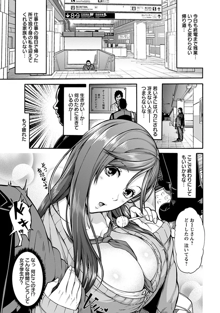 エンジェルクラブ MEGA Vol.52 Page.285