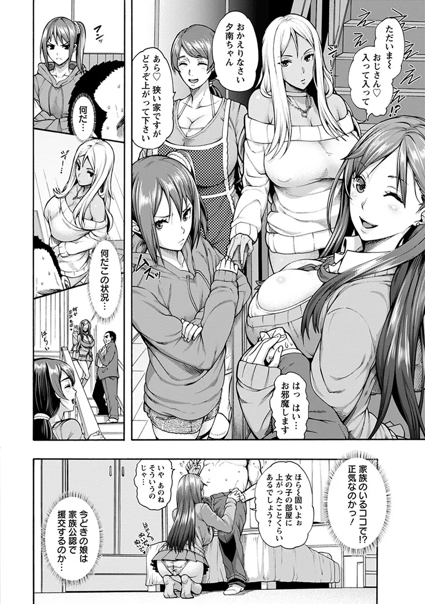 エンジェルクラブ MEGA Vol.52 Page.288