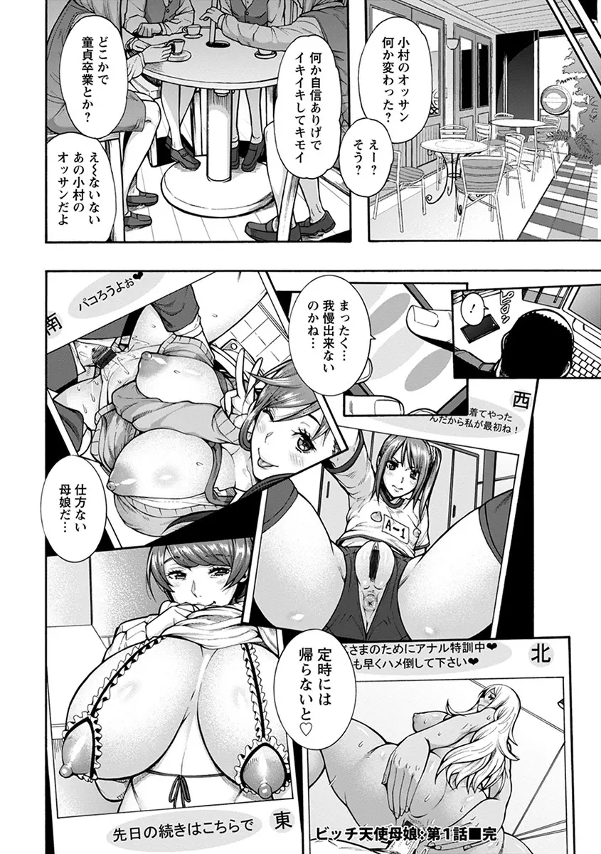 エンジェルクラブ MEGA Vol.52 Page.308