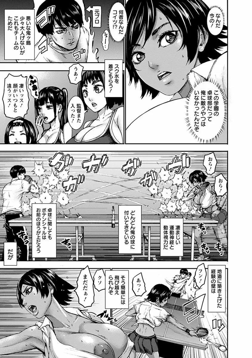 エンジェルクラブ MEGA Vol.52 Page.35