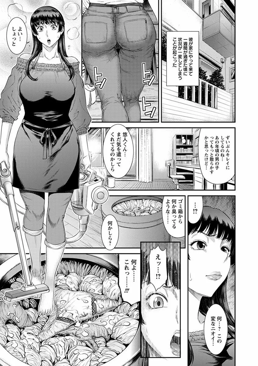 エンジェルクラブ MEGA Vol.52 Page.361