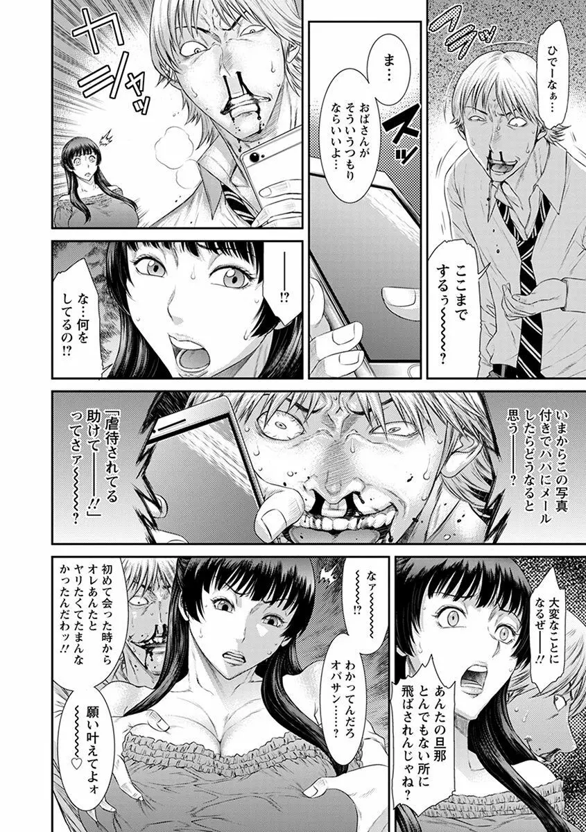 エンジェルクラブ MEGA Vol.52 Page.364