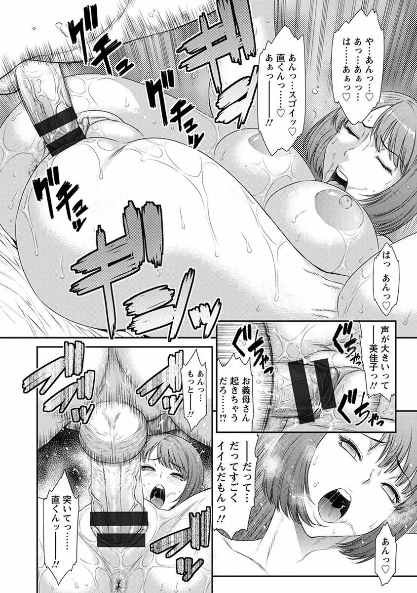 エンジェルクラブ MEGA Vol.52 Page.384