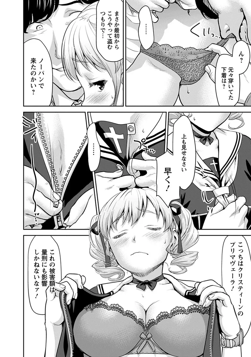 エンジェルクラブ MEGA Vol.52 Page.430