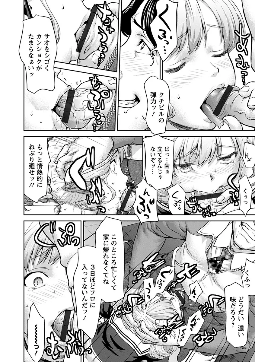 エンジェルクラブ MEGA Vol.52 Page.432