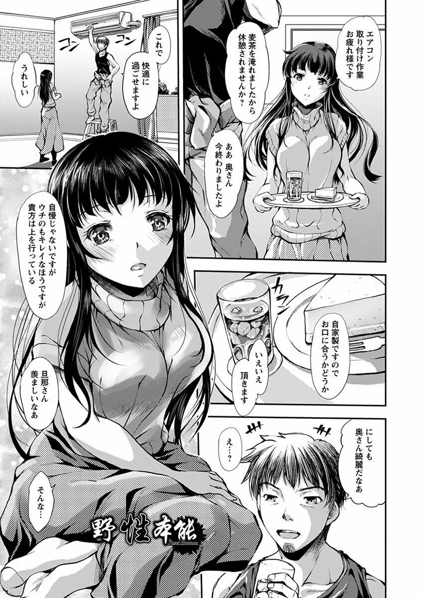 エンジェルクラブ MEGA Vol.57 Page.233