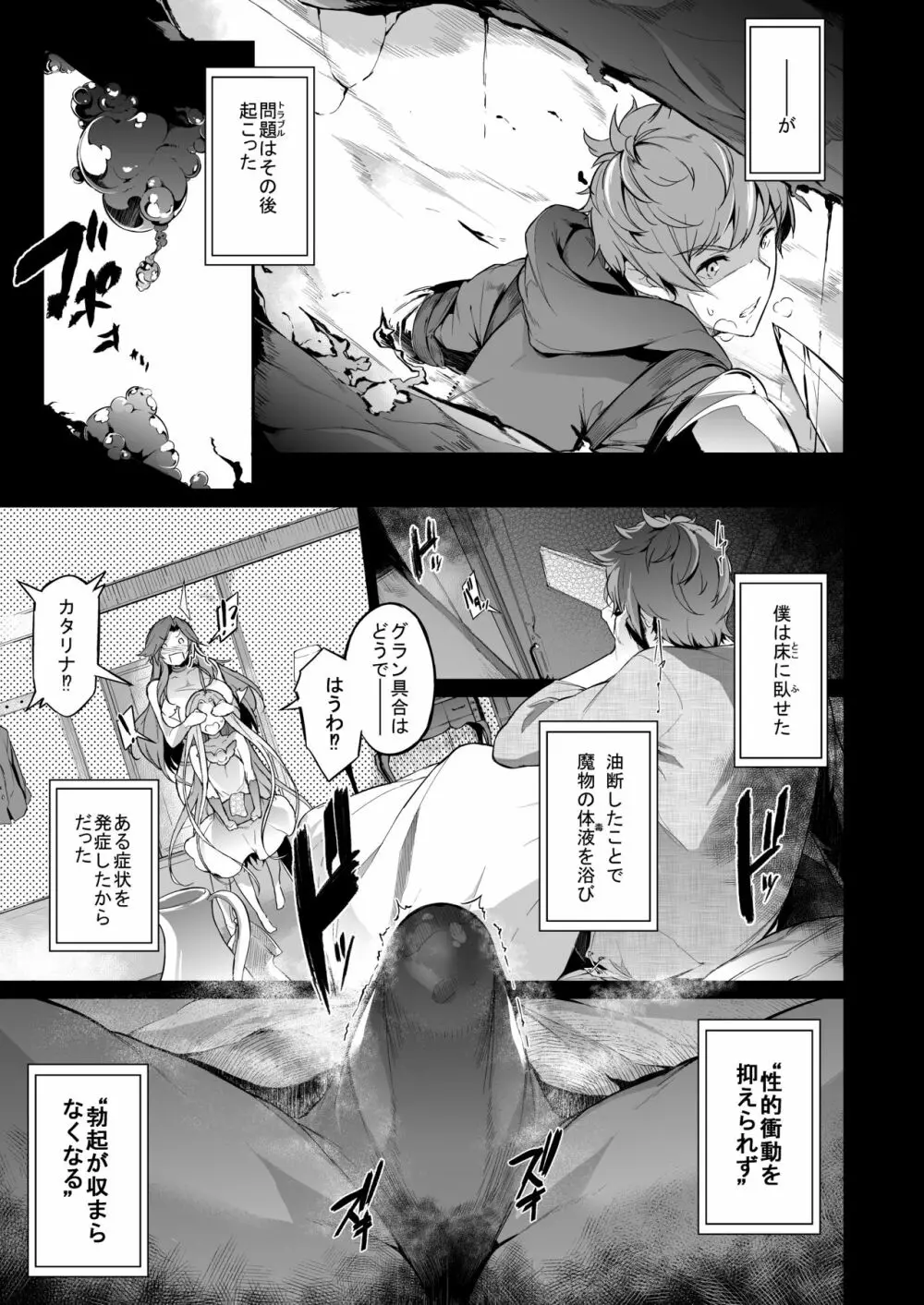 GRAN 乳 FANTASY マギサ編 Page.6