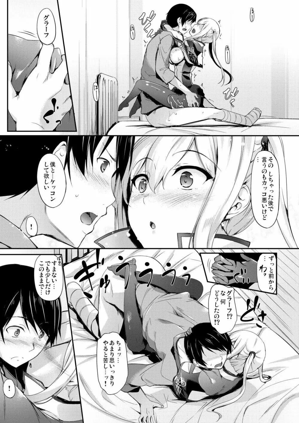 艦娘まとめ本弐 -艦これ総集編- Page.110