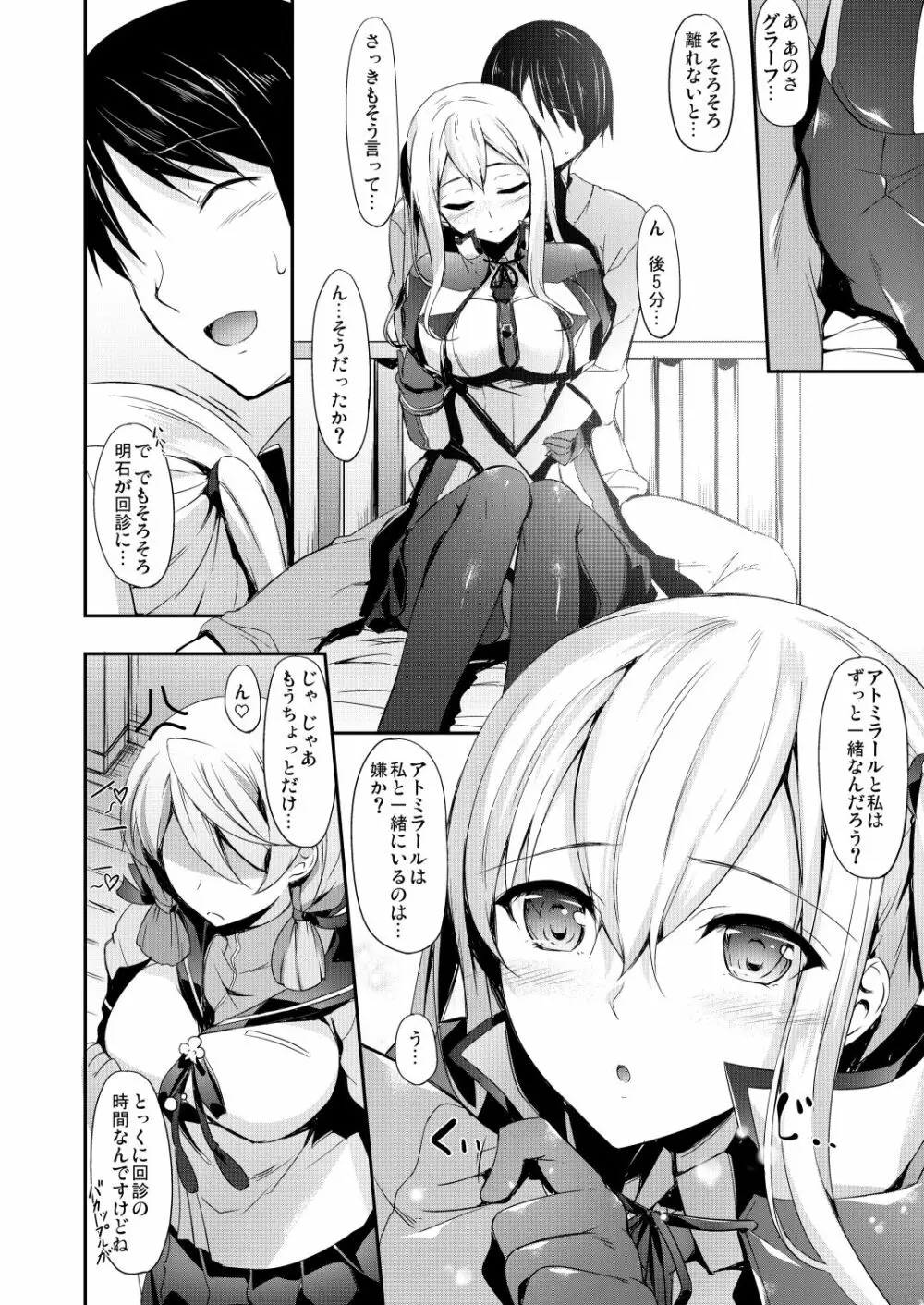 艦娘まとめ本弐 -艦これ総集編- Page.115