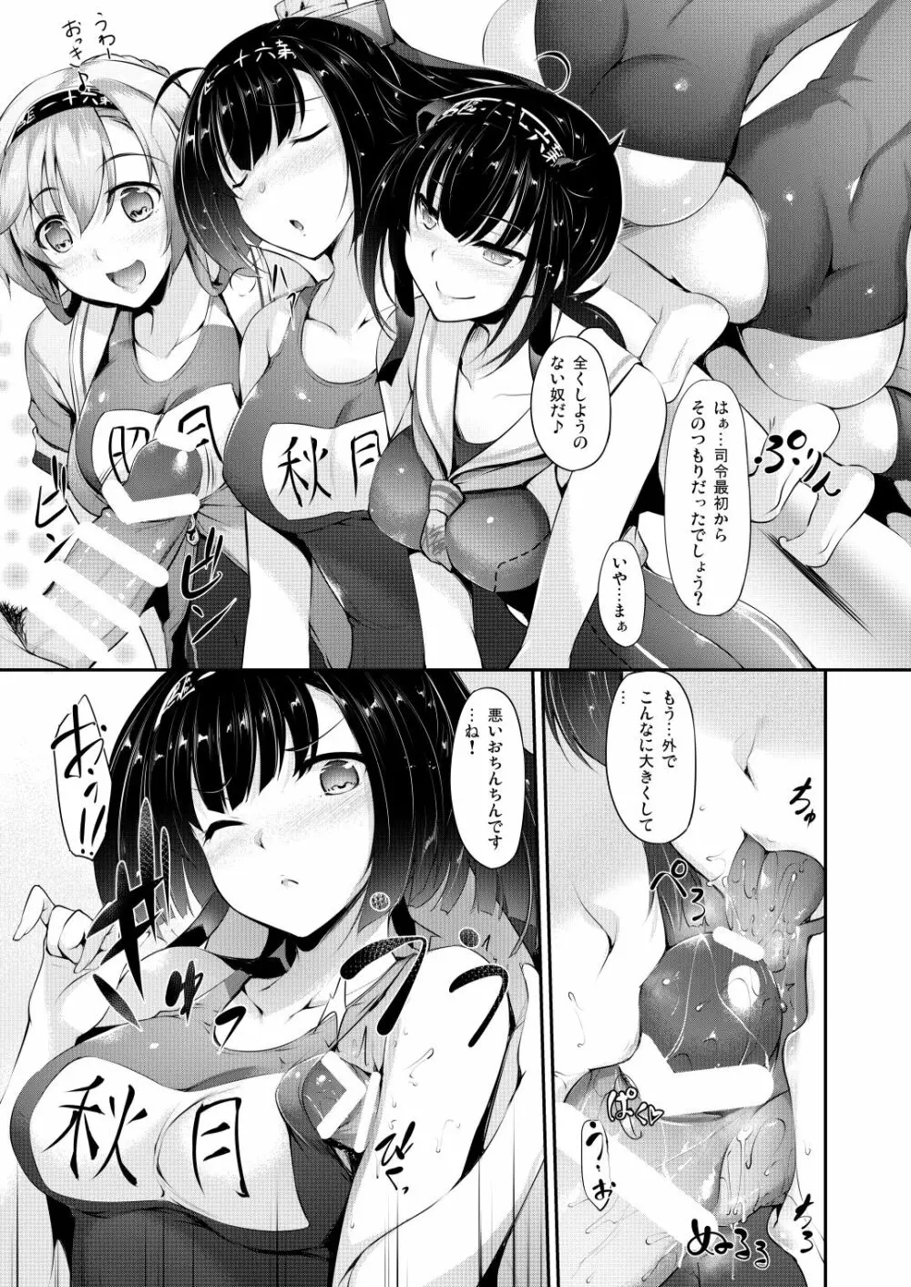 艦娘まとめ本弐 -艦これ総集編- Page.170