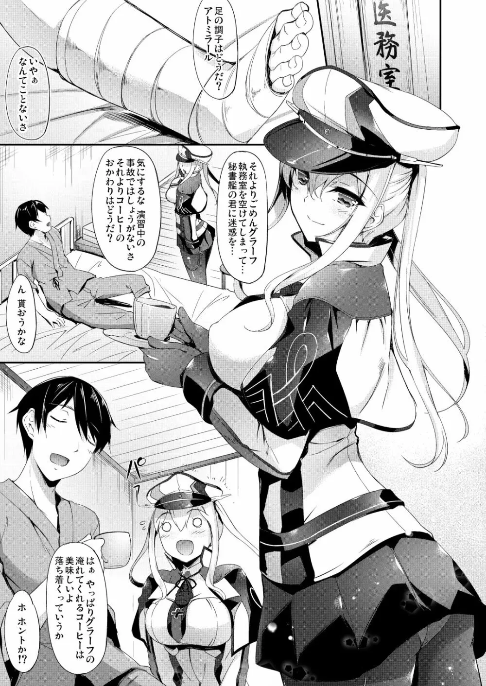 艦娘まとめ本弐 -艦これ総集編- Page.96