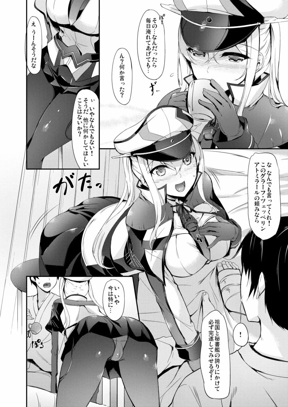 艦娘まとめ本弐 -艦これ総集編- Page.97