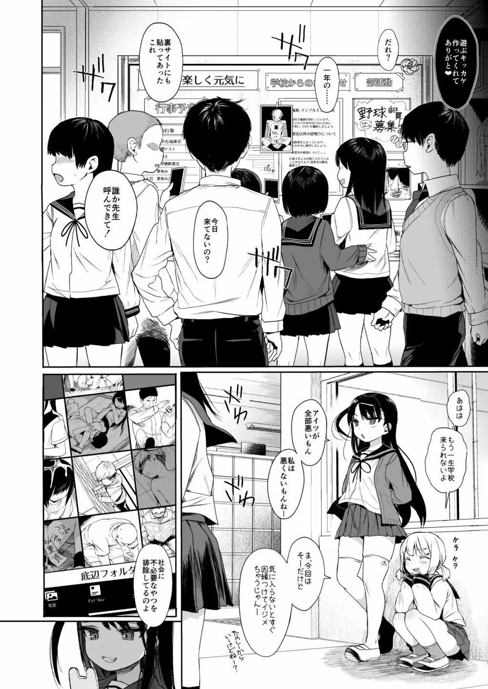 JC催眠で性教育2 Page.9