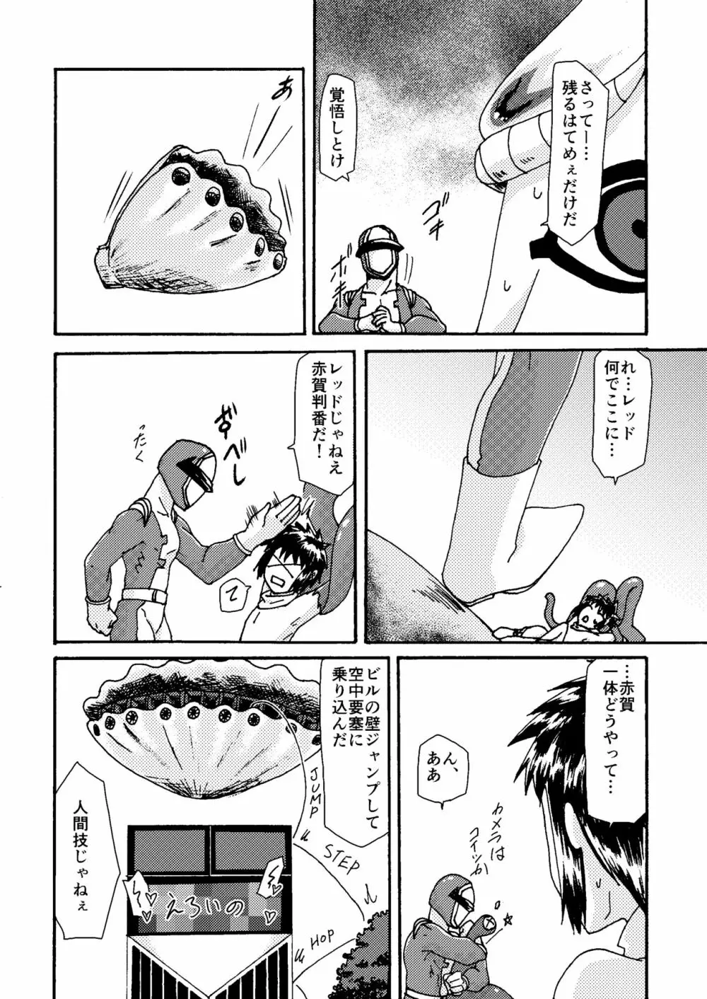 糸目受けのえろ本 Page.17