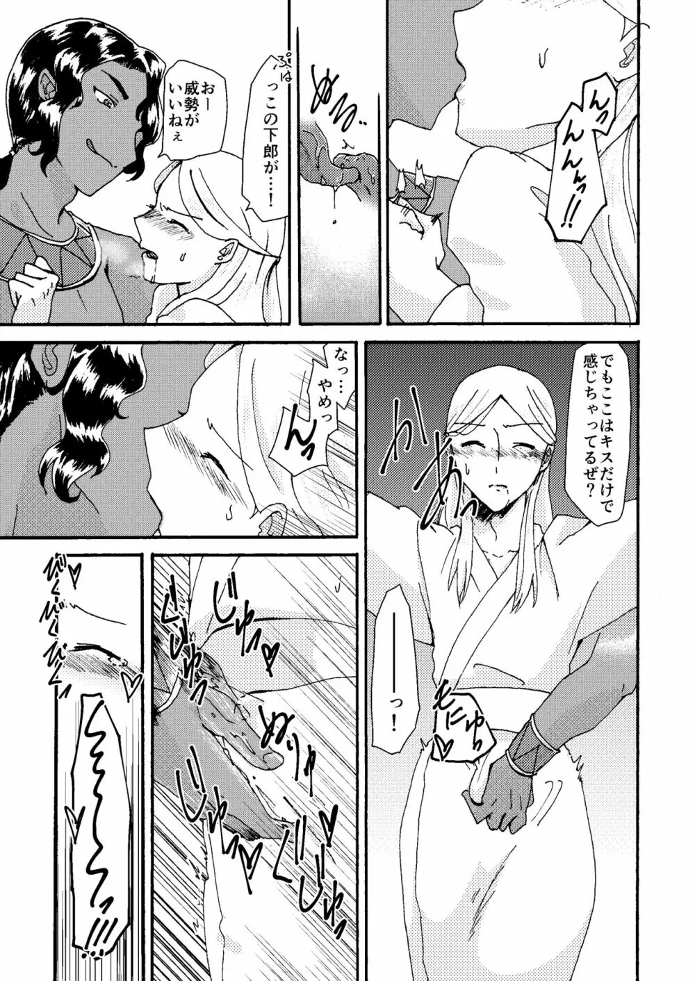 糸目受けのえろ本 Page.24