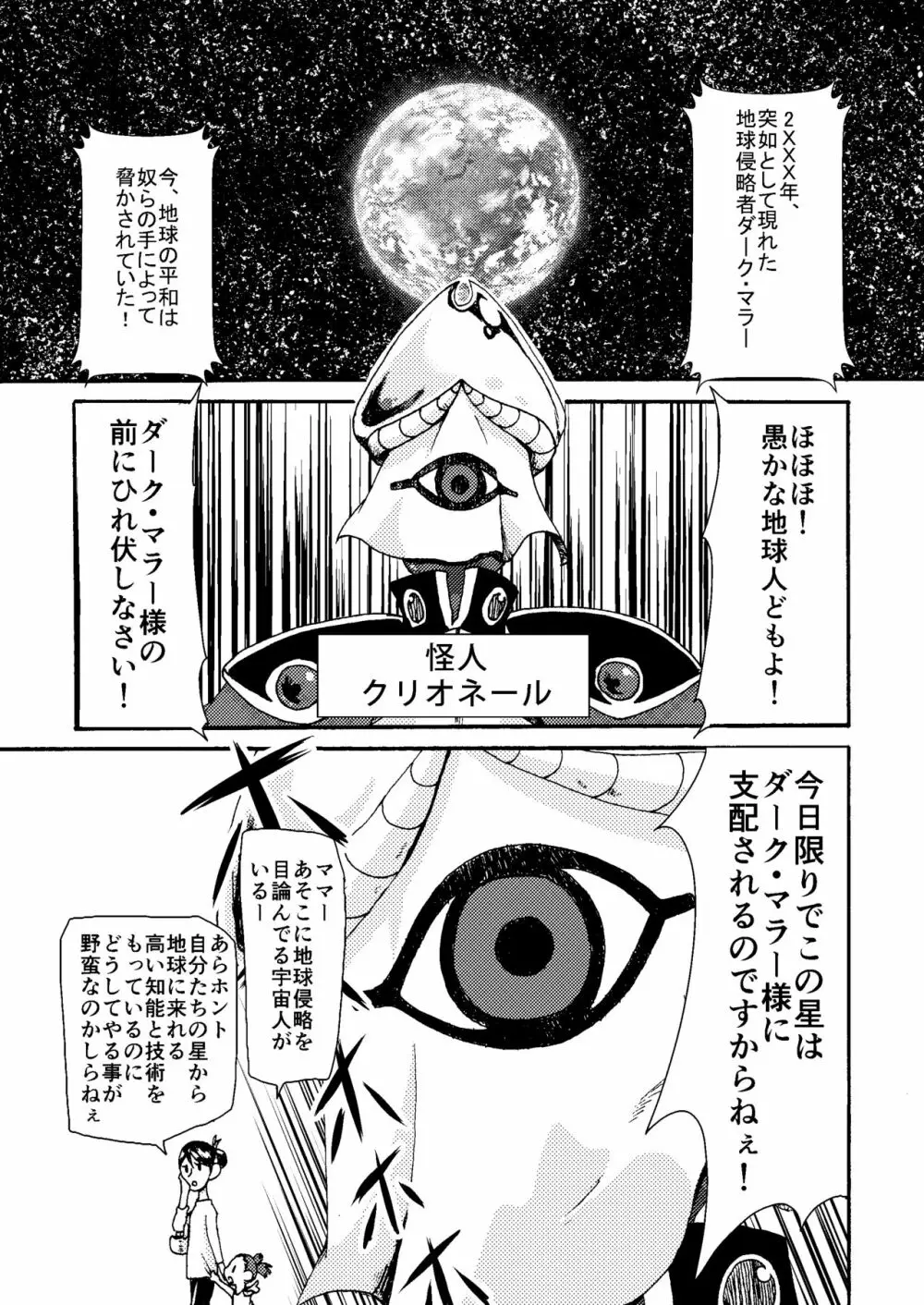 糸目受けのえろ本 Page.4