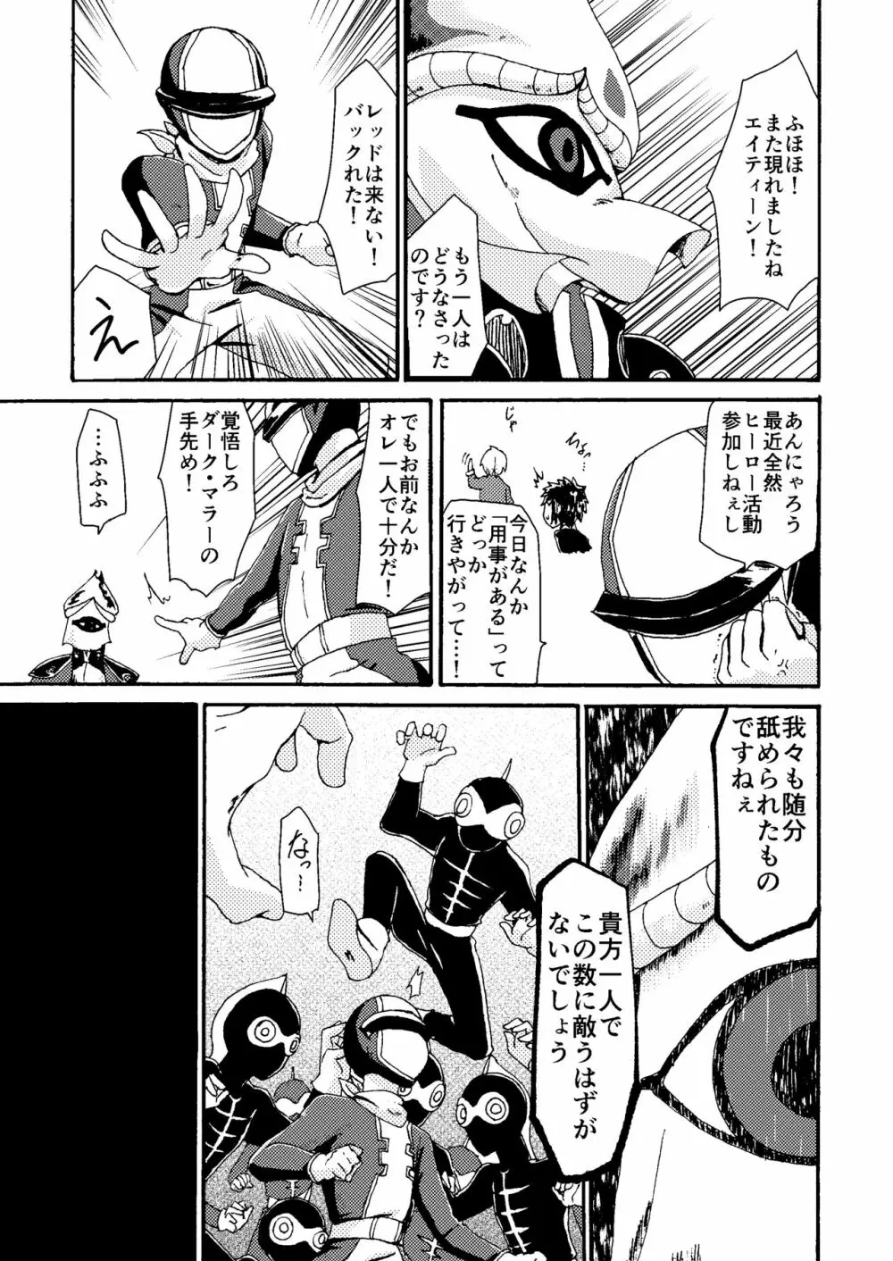 糸目受けのえろ本 Page.6