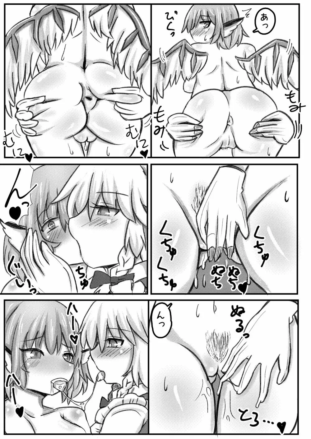 ルミ咲せふれっくす2 Page.22