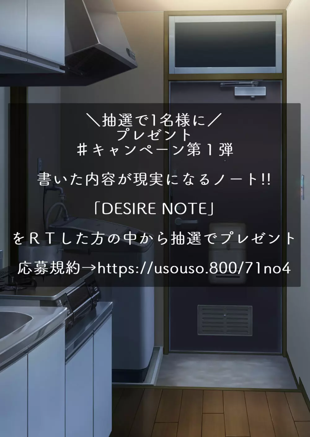 DESIRE NOTE -書いた内容が現実になる悪魔的ノート- Page.22