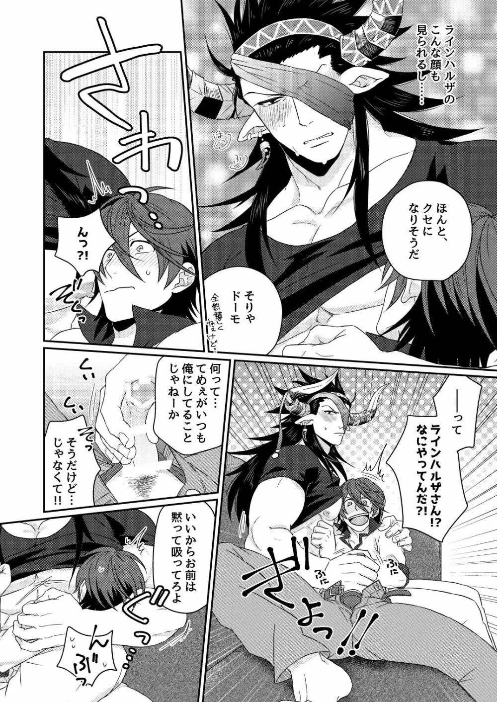 雄ドラフ乳業宅配便 Page.11