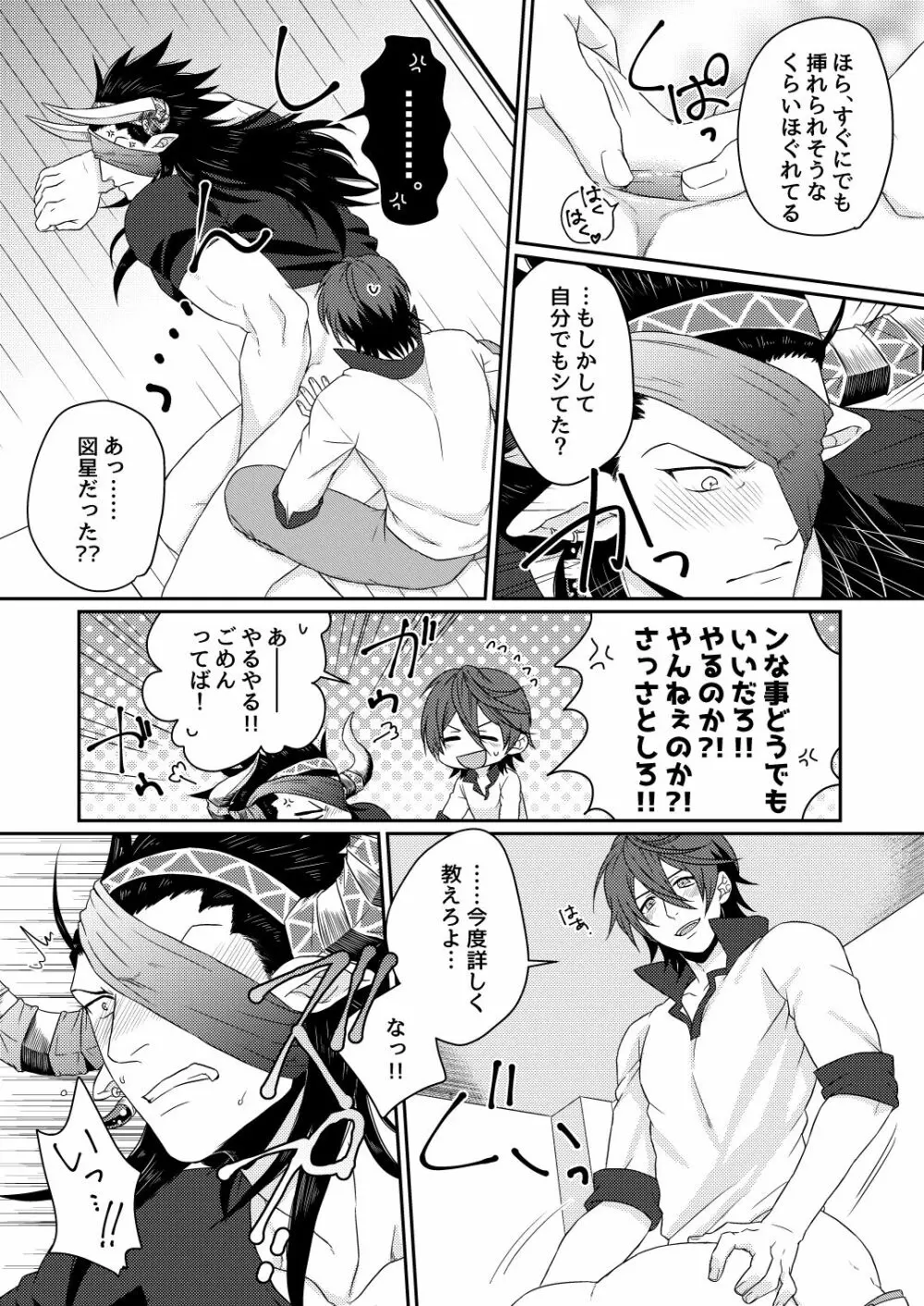 雄ドラフ乳業宅配便 Page.15