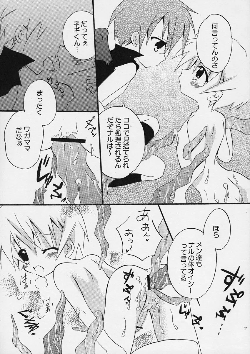 はちみつノート Page.7