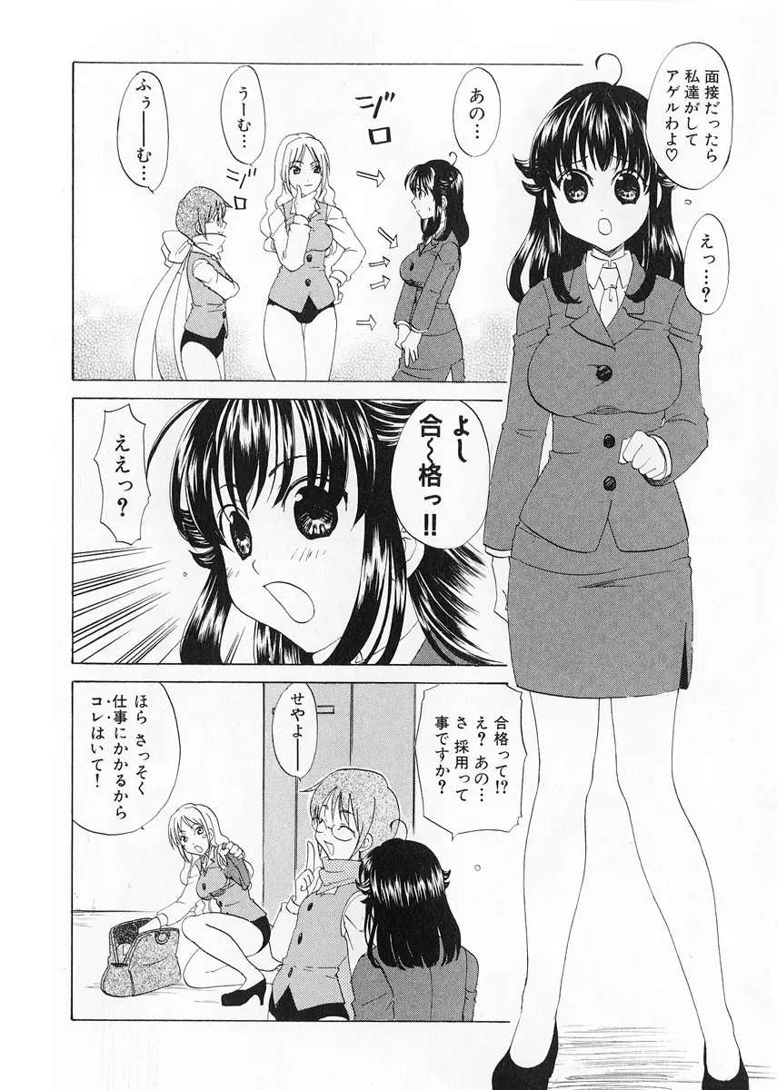 快盗ブルマー Page.10