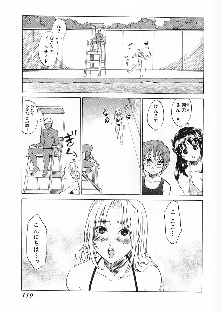 快盗ブルマー Page.121