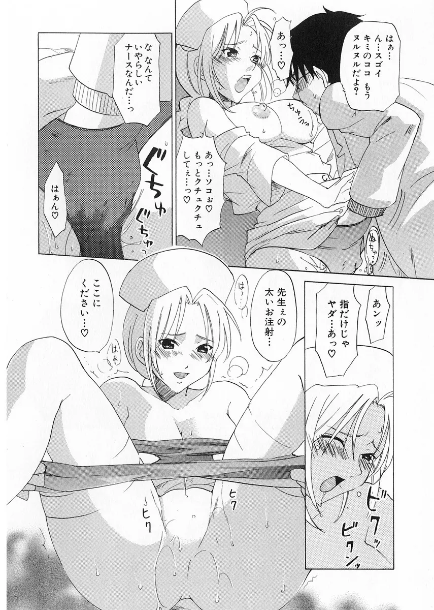 快盗ブルマー Page.42