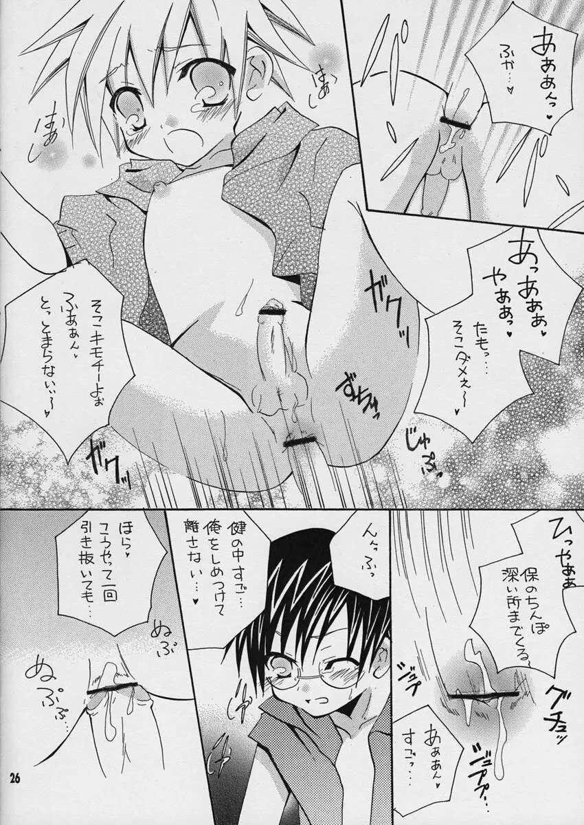 空色ボタン Page.26