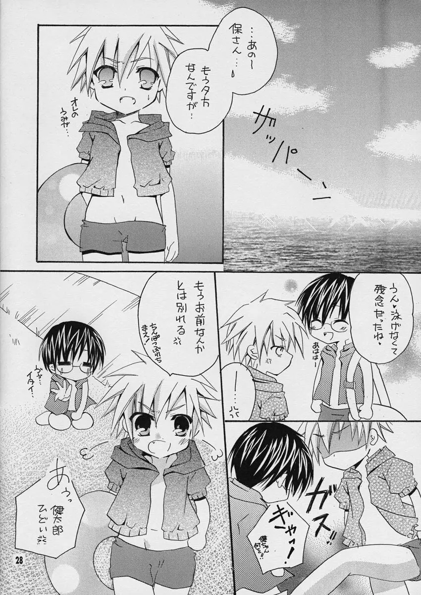 空色ボタン Page.28