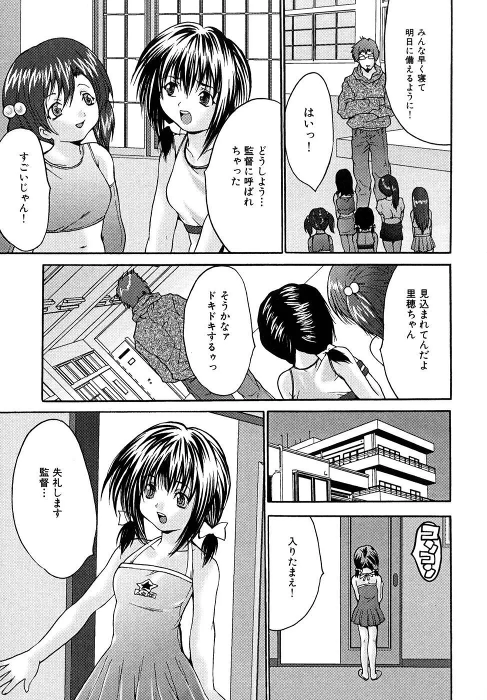 少女アイドル強姦 Page.9