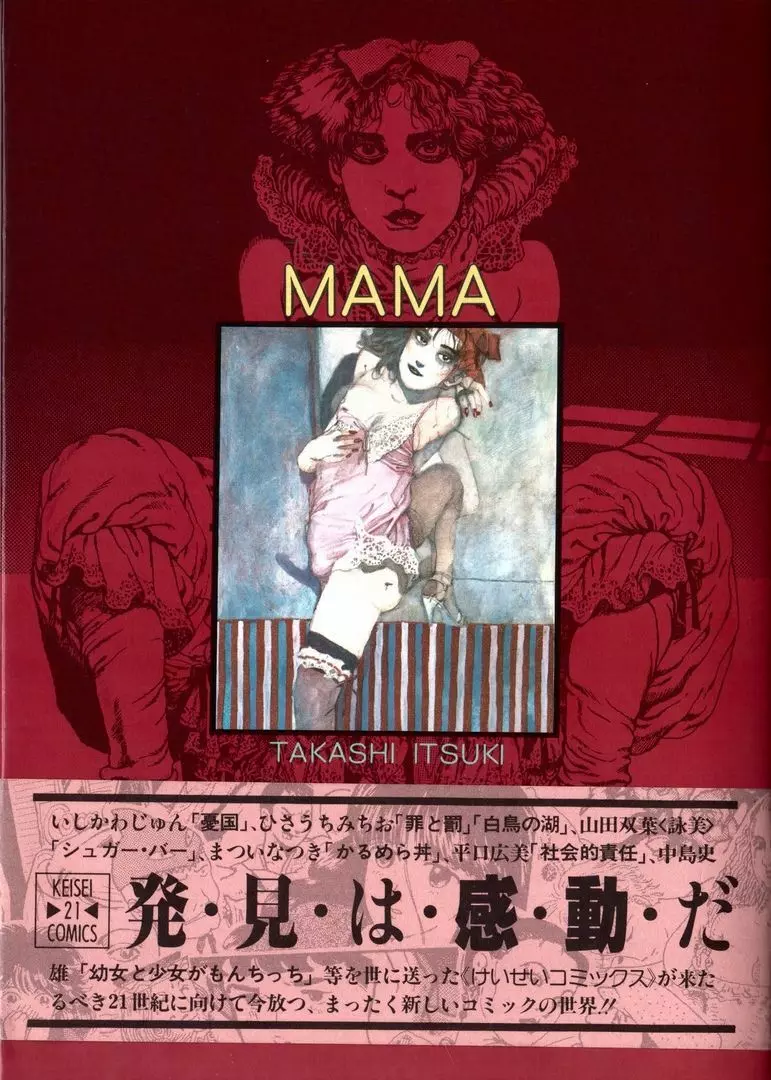 MAMA Page.1