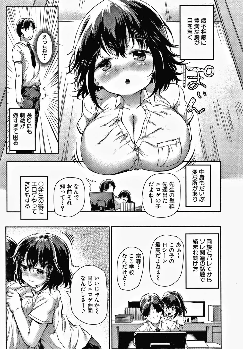 みにまむ巨乳少女 + 8P小冊子 Page.10