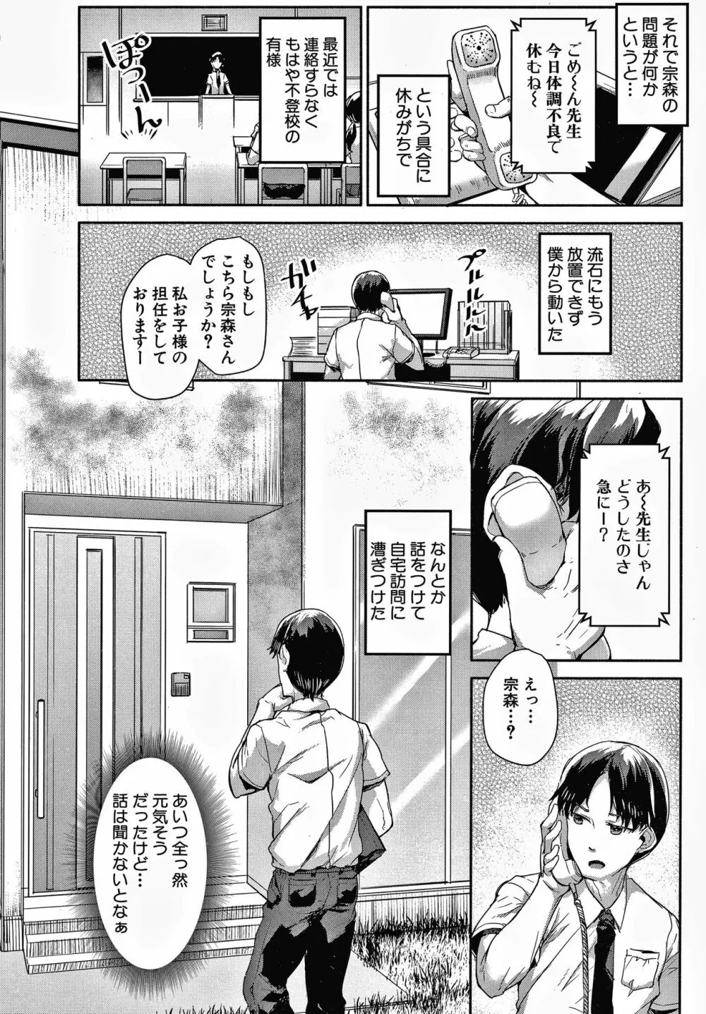 みにまむ巨乳少女 + 8P小冊子 Page.11