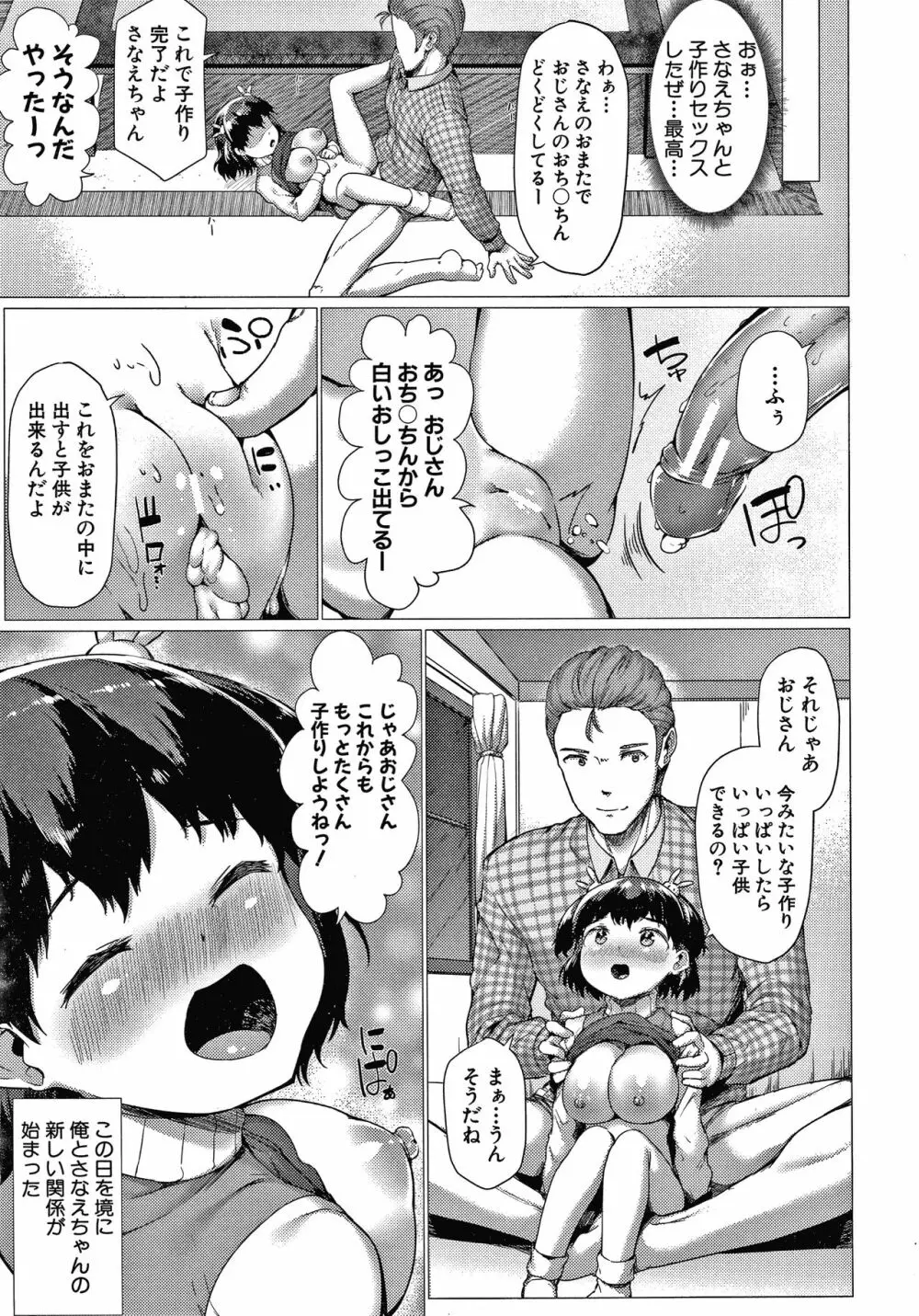 みにまむ巨乳少女 + 8P小冊子 Page.122