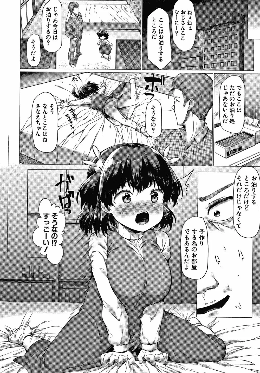 みにまむ巨乳少女 + 8P小冊子 Page.127